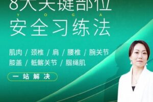 【捐赠[红包]28.00·《S43268大关键部位安全习练法》】