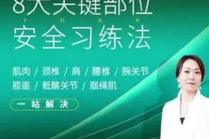 【捐赠[红包]28.00·《S43268大关键部位安全习练法》】