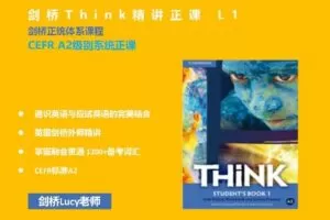 【捐赠[红包]29.90·《YL2295-探索者原版阅读营-剑桥PowerUp精讲课Level2》】