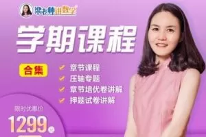 【捐赠[红包]39.90·《YL2393-梁老师讲数学-（华师版）七下课程合集（基础+培优+压轴+试卷讲解）》】