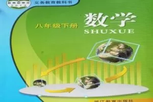 【捐赠[红包]29.90·《YL2458-正比例文化网课-韩老师带你秒杀八下数学课本》】