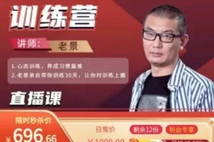 【捐赠[红包]29.99·《AL4623-易知课堂-强大心态30天训练营》】