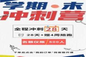 【捐赠[红包]29.90·《YL2154-贝贝卡阅读-《四年级期末冲刺营》》】