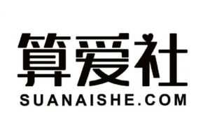 【捐赠[红包]69.90·《YL0253-算爱社-2023年费会员》】
