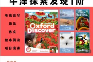 【捐赠[红包]39.99·《AL4826-Lani英语-牛津探索发现1阶》】