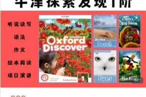 【捐赠[红包]39.99·《AL4826-Lani英语-牛津探索发现1阶》】