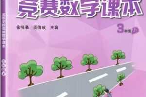【捐赠[红包]49.90·《YL2436-沈老师数学思维-高思数学思维三年级上(录播课：例题和练习讲解）》】