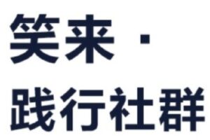 【捐赠[红包]199.00·《AL《xl课堂2022》dtjx》】 【会员10%·代理20%·合伙人30%暖心补助】