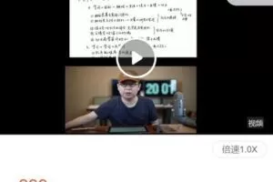 【捐赠[红包]9.99·《AL4503-思庐书院-【真题冲刺课】最后三个月该如何复习？》】