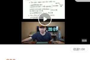 【捐赠[红包]9.99·《AL4503-思庐书院-【真题冲刺课】最后三个月该如何复习？》】