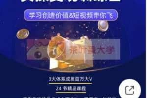 【捐赠19.9[红包]·《Z1108-薛辉开课吧新课》】