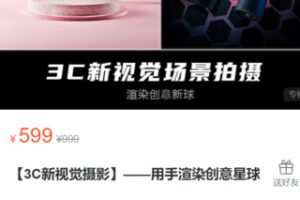 【25[红包]·S3511【3C新视觉摄影】——用手渲染创意星球】