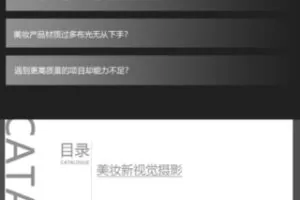 【60[红包]·S3510【美妆新视觉摄影】——从创意到执行】