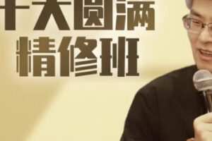 【35[红包]·S3478周贵银十大圆满】