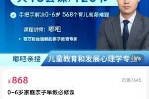 【35[红包]·S3700嘟嘟吧育儿-0-6岁家庭亲子早教必修课】
