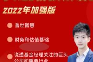 【100[红包]·S3679小K投资分析集训营【2022年加强版】】
