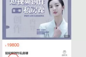 【199[红包]·小朱老师的短视频创作私房课】