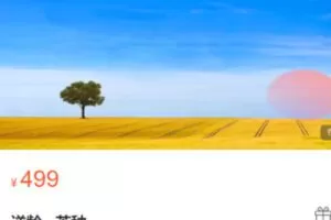 【18[红包]·S0579逆龄 · 芒种】