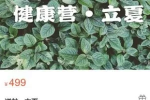 【18[红包]·S0572逆龄 · 立夏】