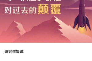 【100[红包]·S3810【书法理论】研究生复试】