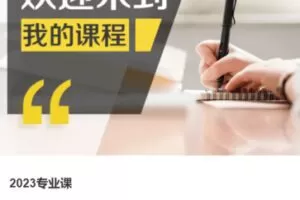 【100[红包]·S37922023研究生专业课】