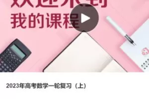 【45[红包]·S38162023年高考数学一轮复习（上）】