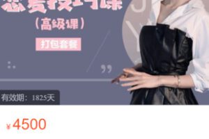 【80[红包]·S1884恋爱技巧】