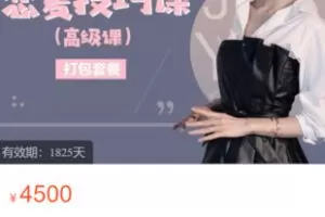 【80[红包]·S1884恋爱技巧】