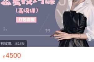 【80[红包]·S1884恋爱技巧】