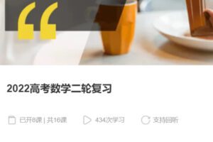 【30[红包]·S38182022高考数学二轮复习】