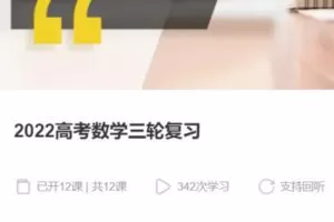 【25[红包]·S38192022高考数学三轮复习】