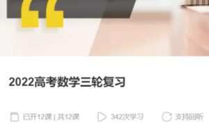 【25[红包]·S38192022高考数学三轮复习】