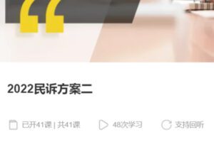 【75[红包]·S37662022民诉方案二】