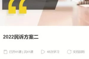 【75[红包]·S37662022民诉方案二】