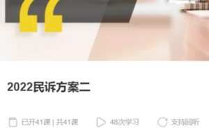 【75[红包]·S37662022民诉方案二】
