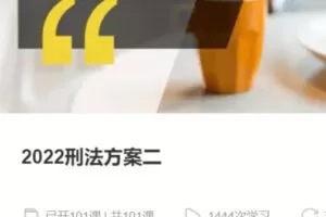 【75[红包]·S37672022刑法方案二】