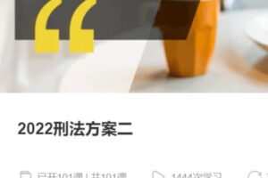 【75[红包]·S37672022刑法方案二】
