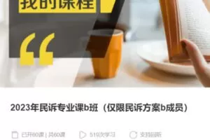 【75[红包]·S37552023年民诉专业课b班】