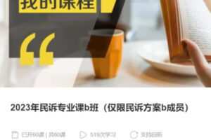 【75[红包]·S37552023年民诉专业课b班】