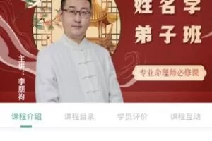 【168[红包]·S3874李朋袀风水弟子班】