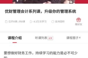 【30[红包]·S3724《抖音团购达人》带你白吃白喝赚佣金】