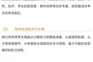 【80[红包]·【只有视频】S3886英皇8级演奏线上课程【第三期】】