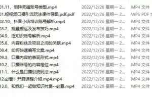 【10[红包]·S3731【不齐】《短视频引流 | 口播号》会说话就能引流】