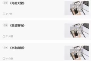 【30[红包]·S36302021年优秀学员片断教学原声示范课（统编版）】