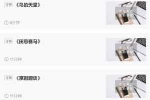 【30[红包]·S36302021年优秀学员片断教学原声示范课（统编版）】