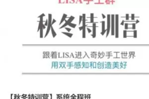 【15[红包]·S3822【秋冬特训营】系统全程班】