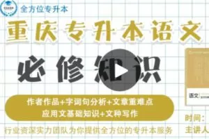 【25[红包]·S38242022专升本语文-冯刚（刚子哥）】