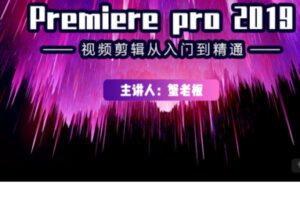 【25[红包]·S37337天学会高效率的电脑剪辑软件】