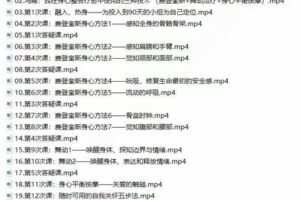 【149[红包]·S4266冯霞：不费力的身体哲学-身心整合疗愈90天深度训练营】