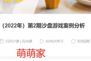 【130[红包]·S3836（2022年）第2期沙盘游戏案例分析】